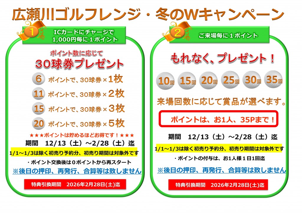 ★2025年冬キャン場内貼紙-01